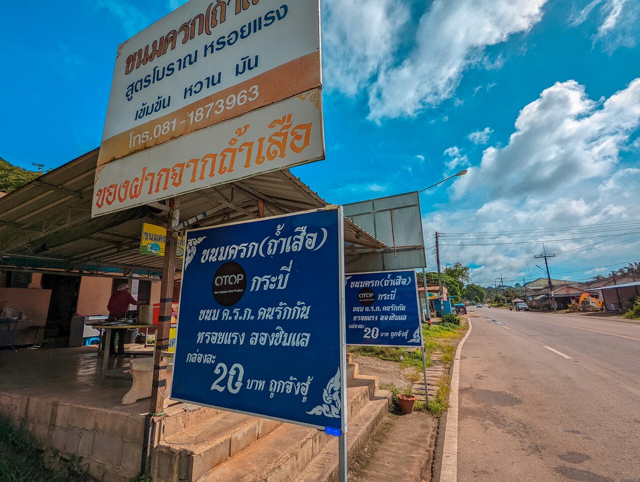 Cửa hàng phía trước Kanom Krok Tham Suea ở Krabi